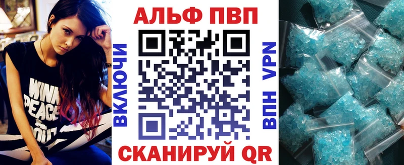 Alpha PVP СК  Купить закладки  Новоалтайск 