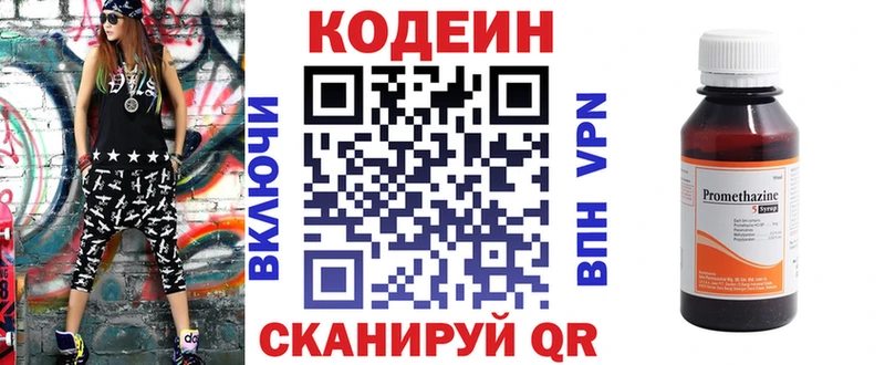 Кодеиновый сироп Lean Purple Drank  Купить где  Новоалтайск 