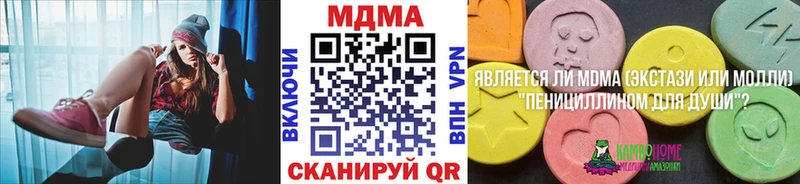 МДМА crystal  Купить закладки  Новоалтайск 