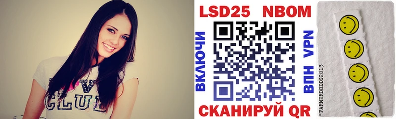 Купить Новоалтайск Наркотические марки 1500мкг